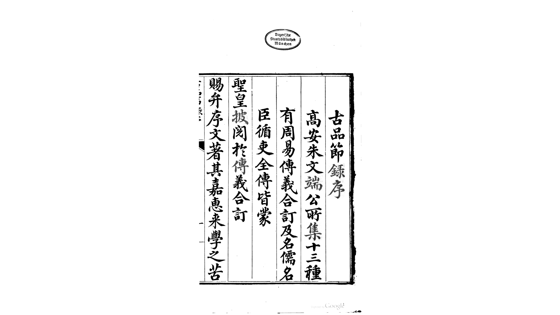 品