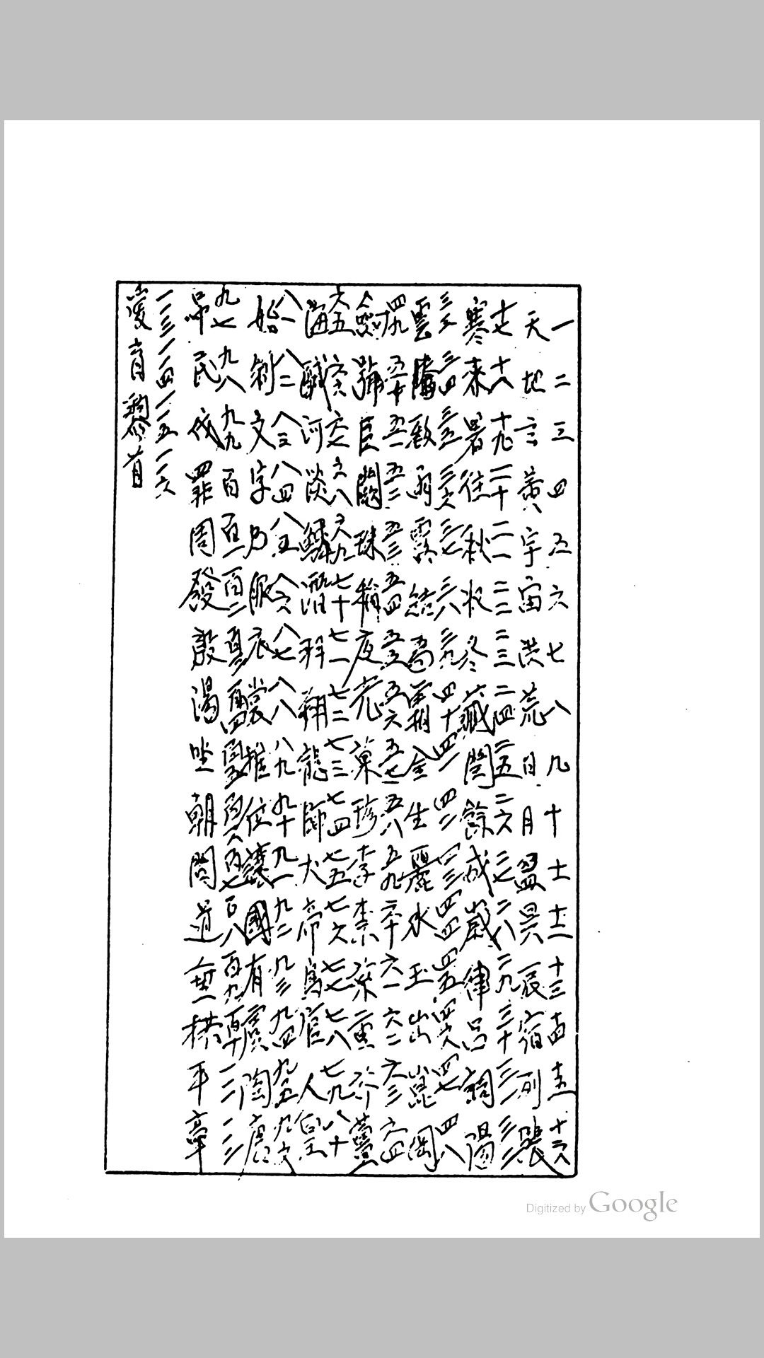 族谱