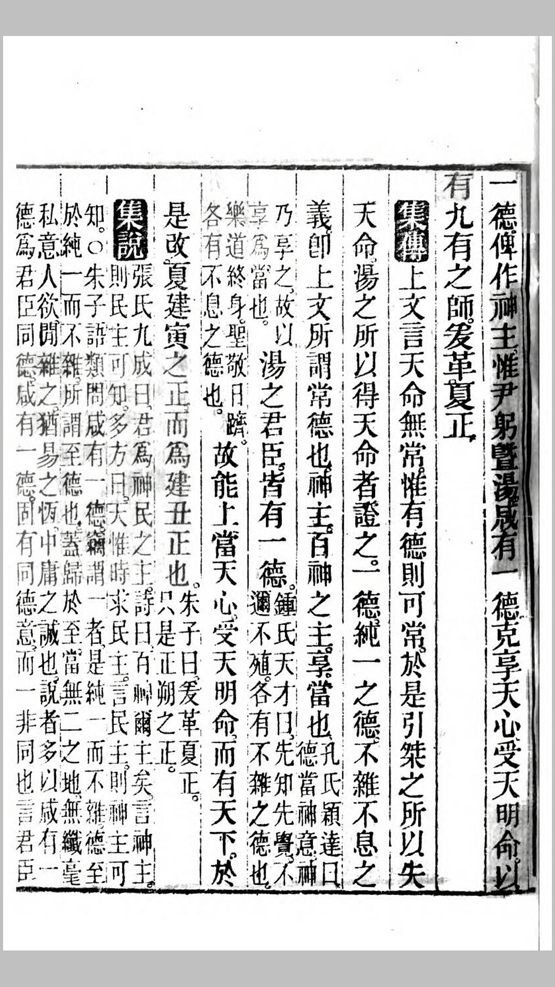 钦定