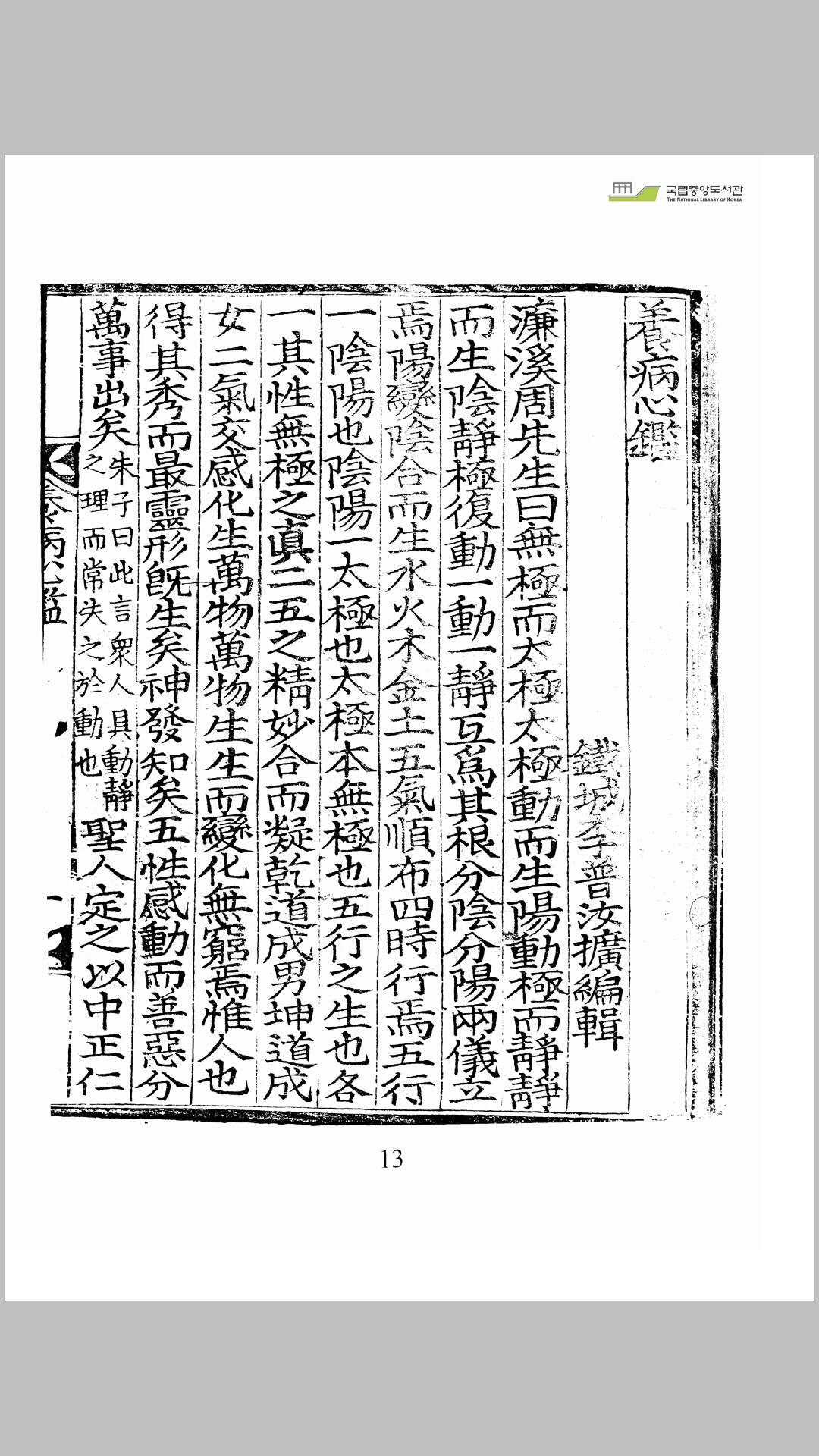 病