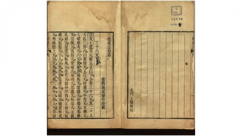三余杂志