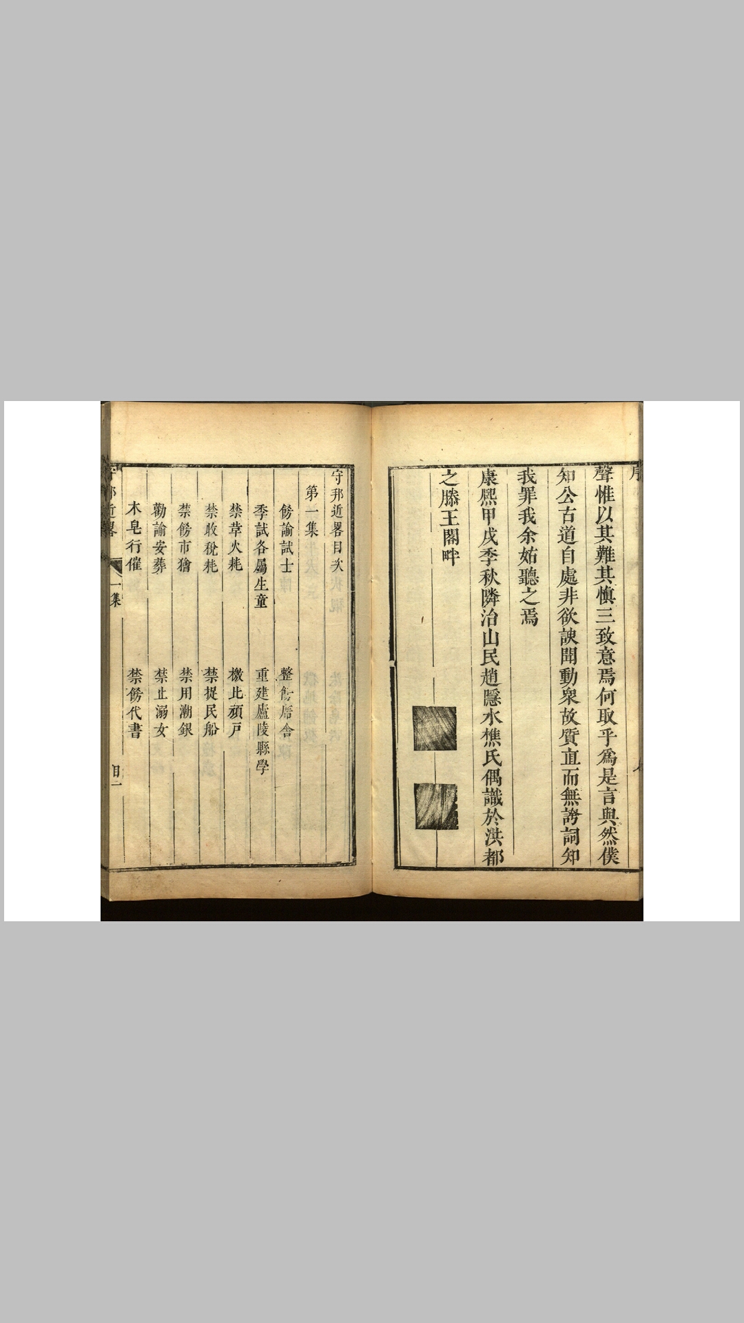 守邦