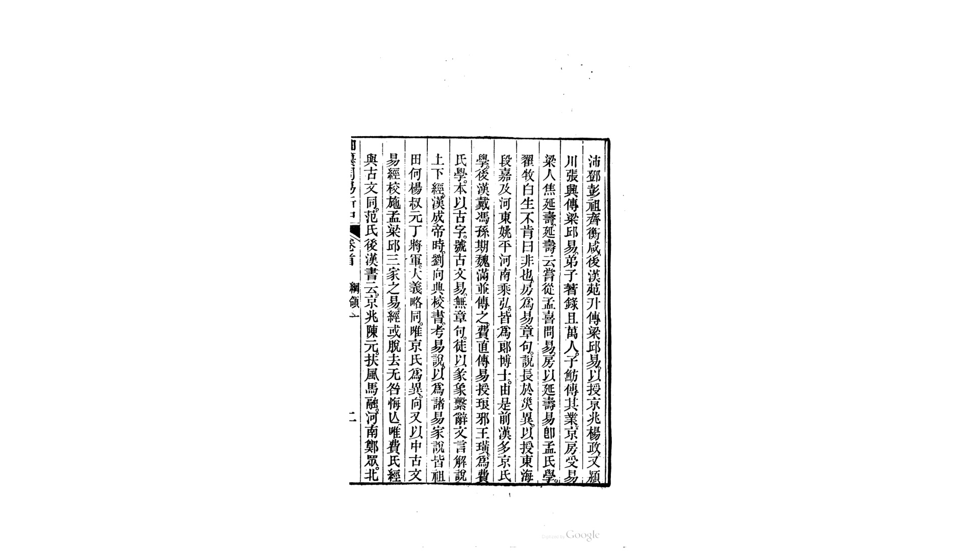 七经