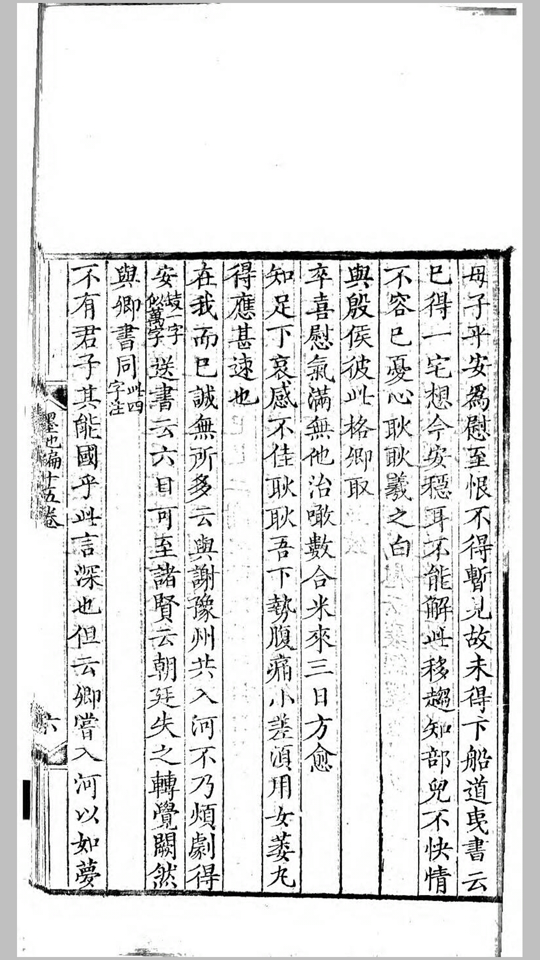 印