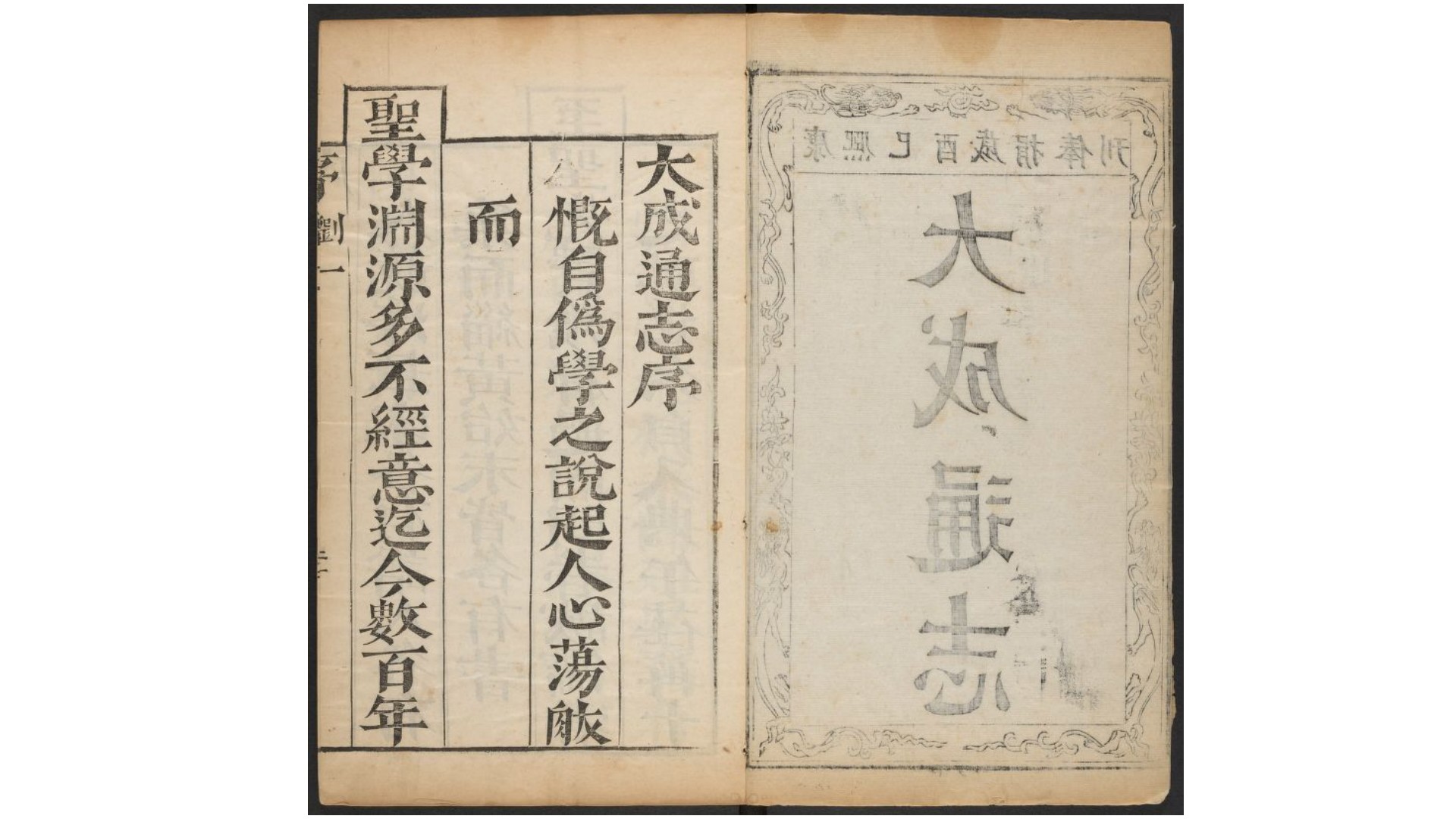 大成
