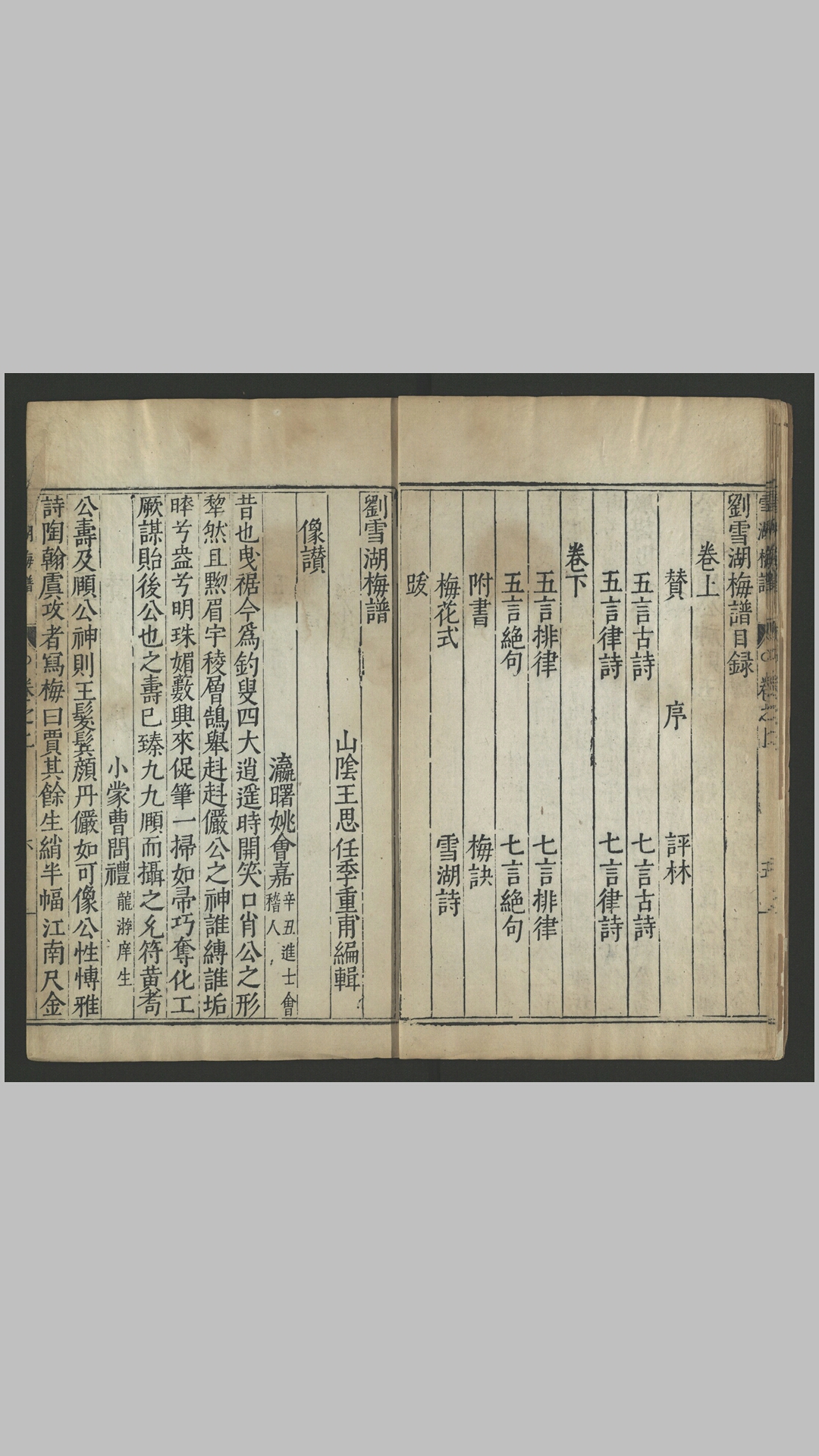 雪湖