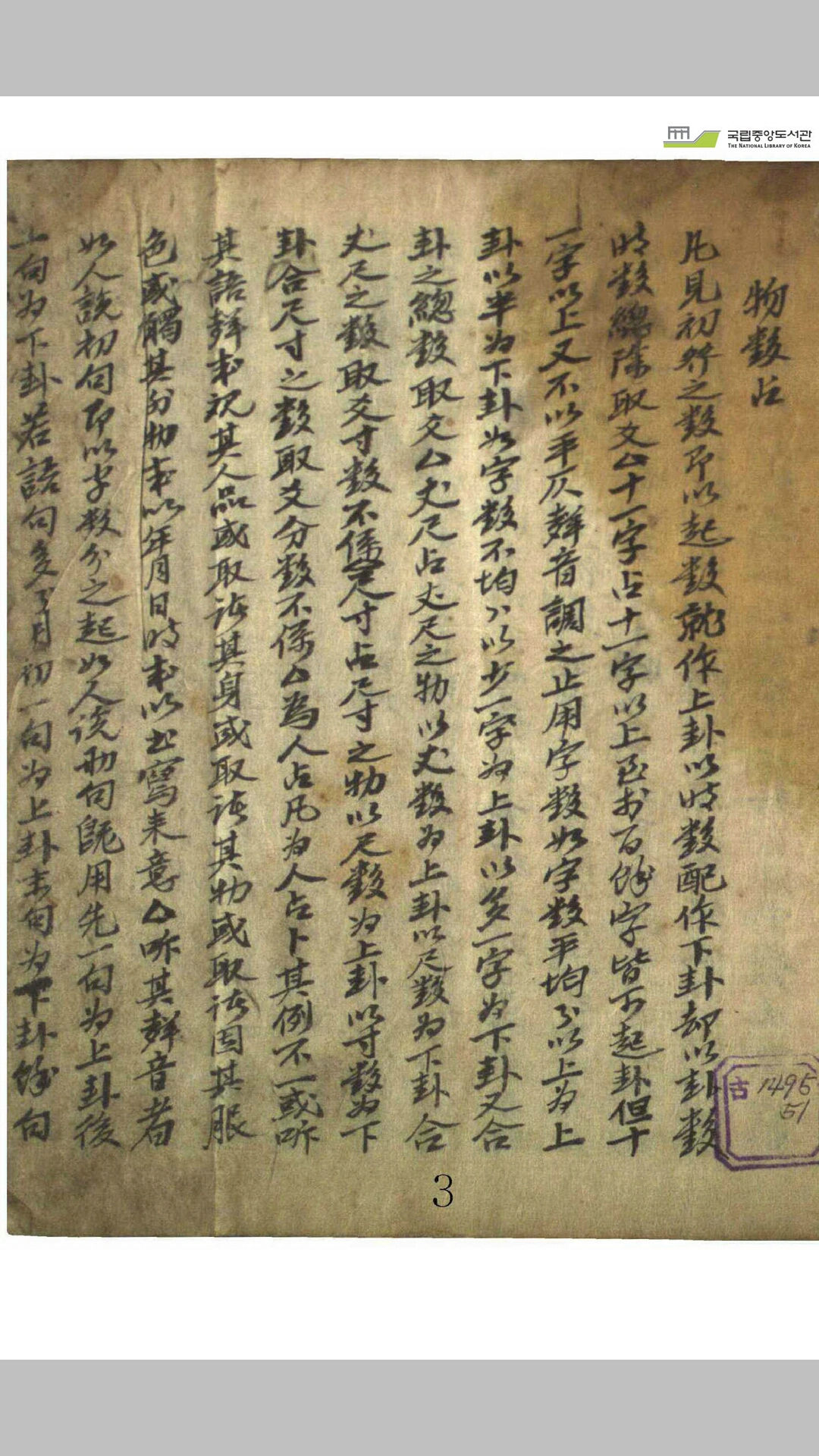 卦象稽疑