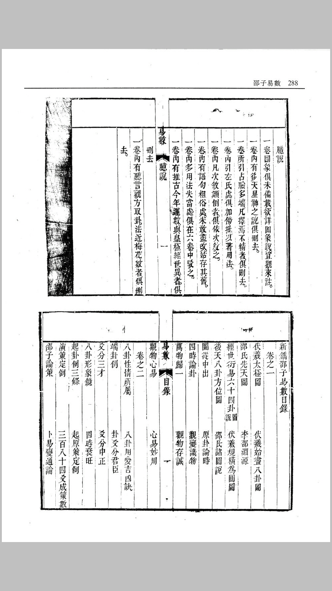 子