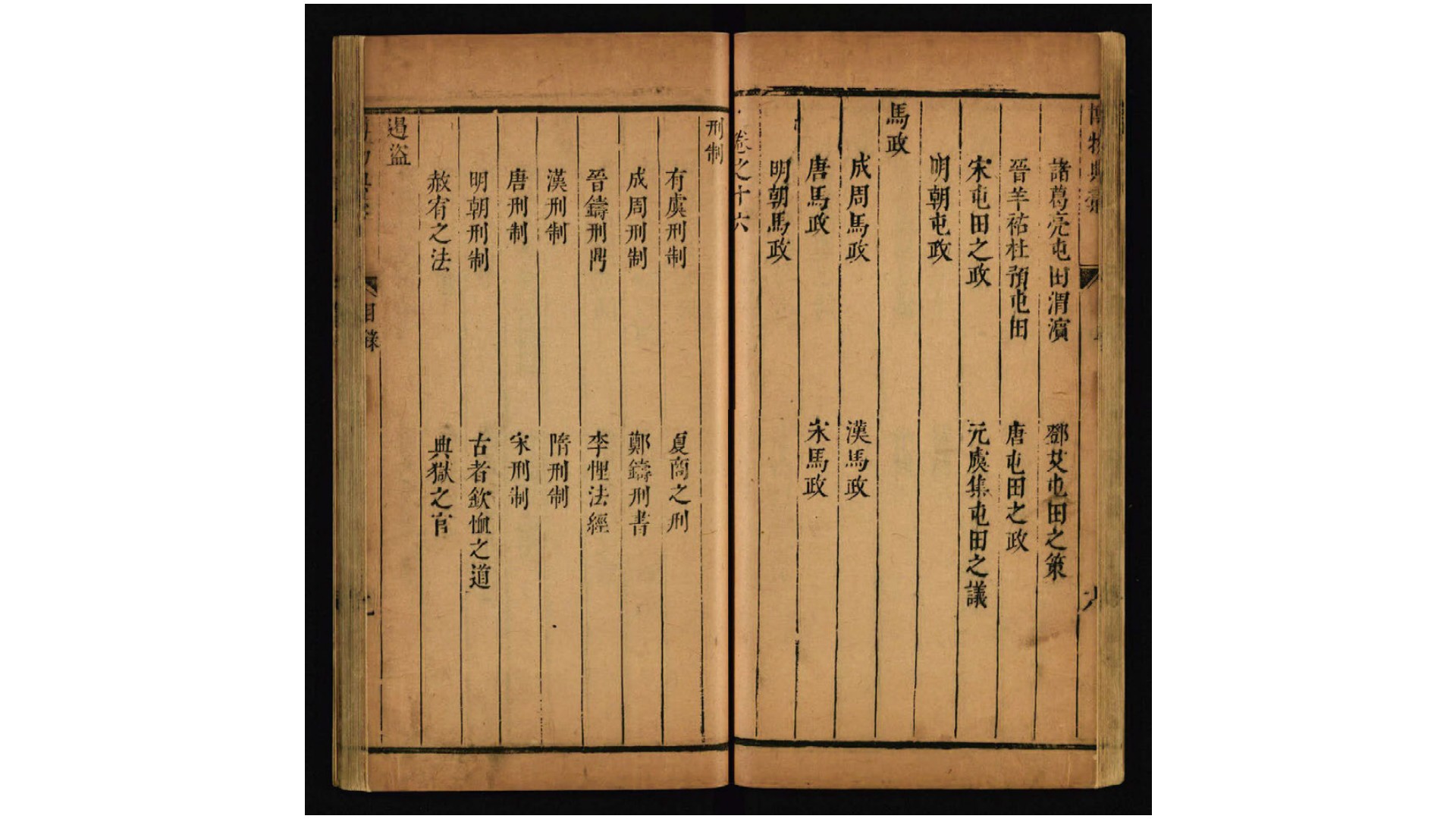 博物