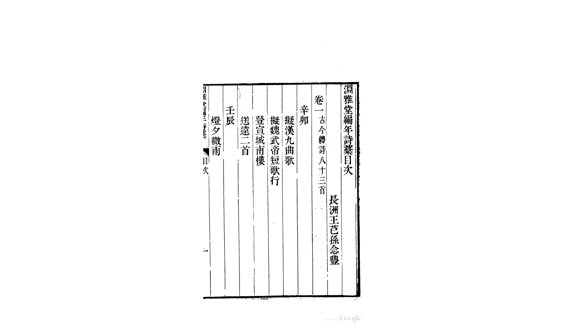 年谱