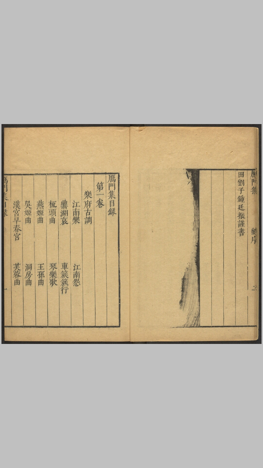 门集