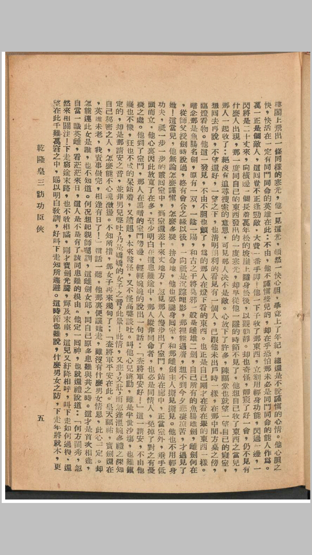 乾