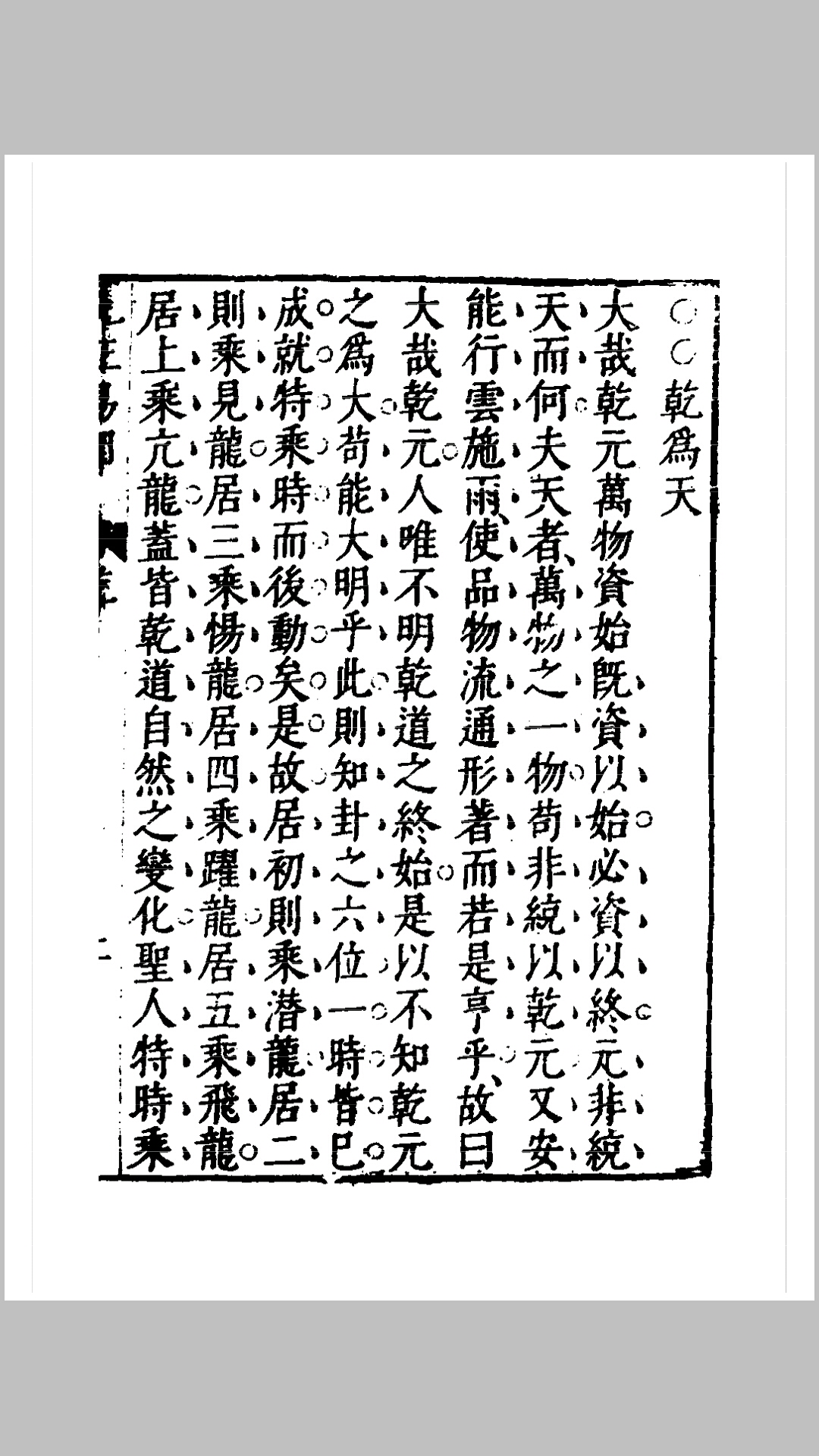 九