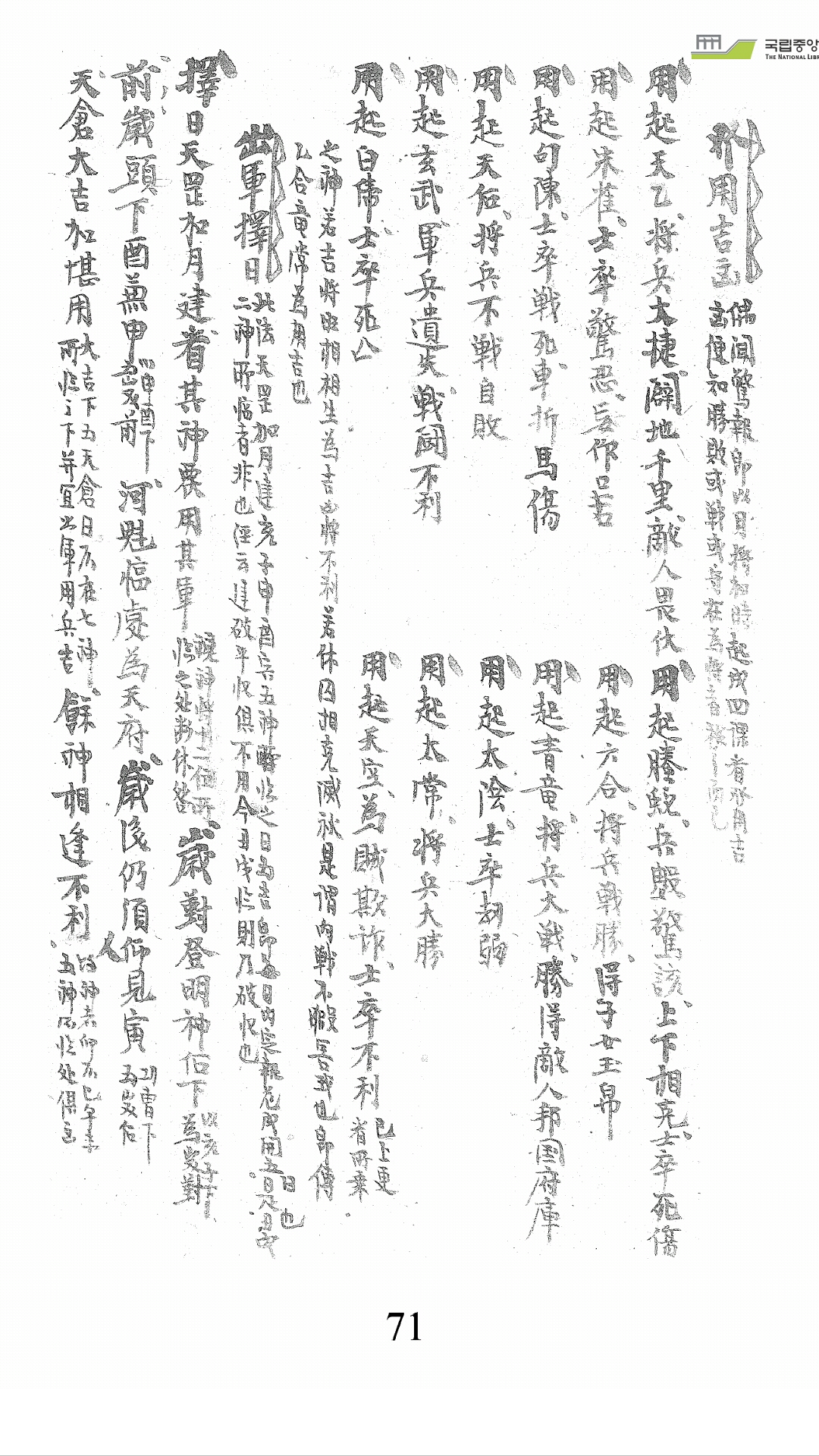 奇门