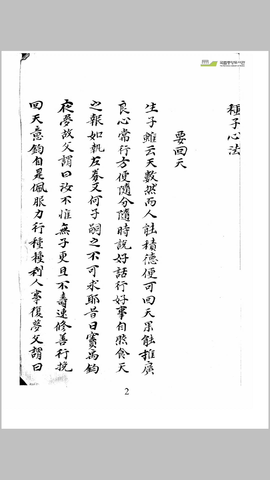天基