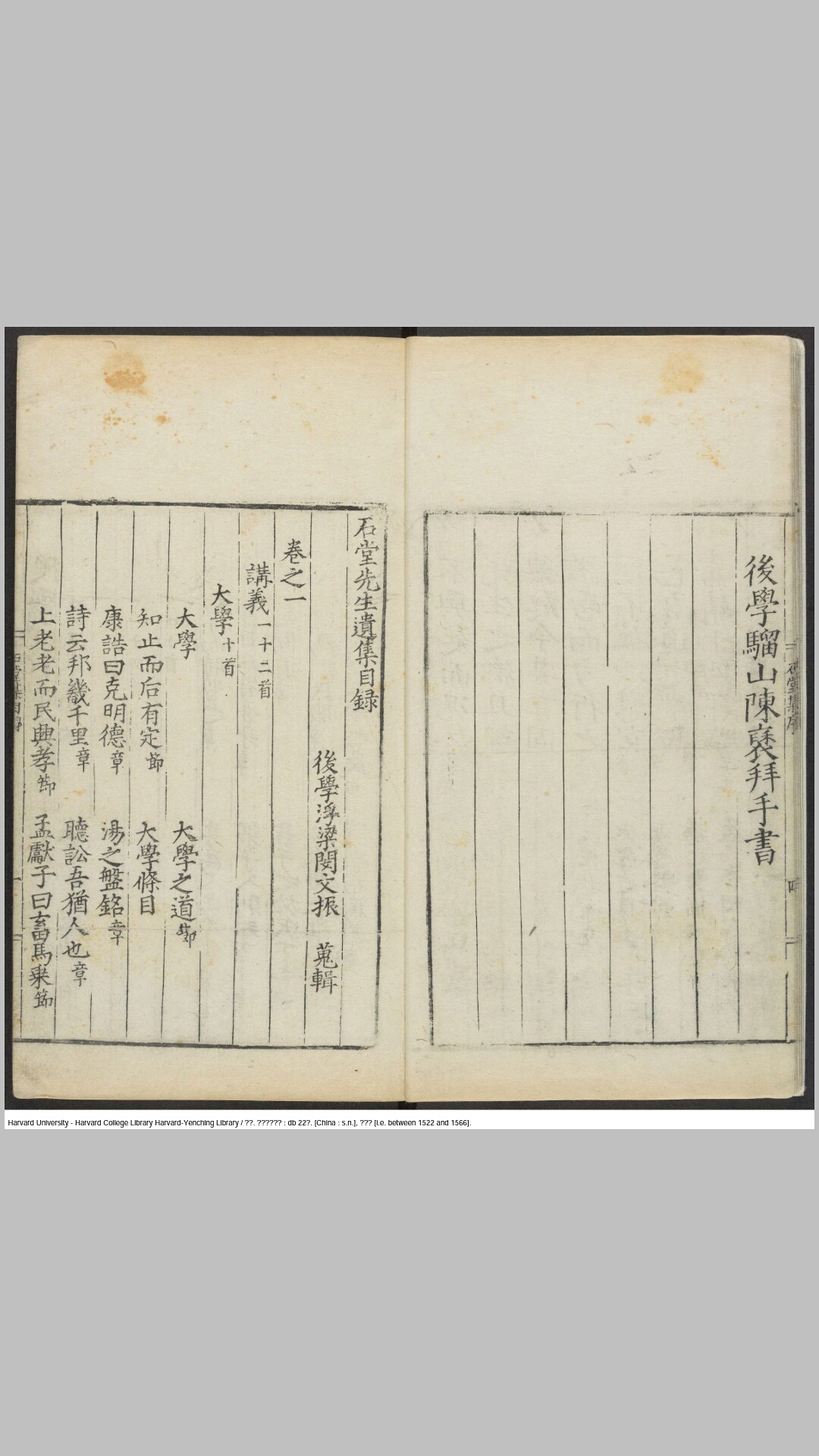 石堂
