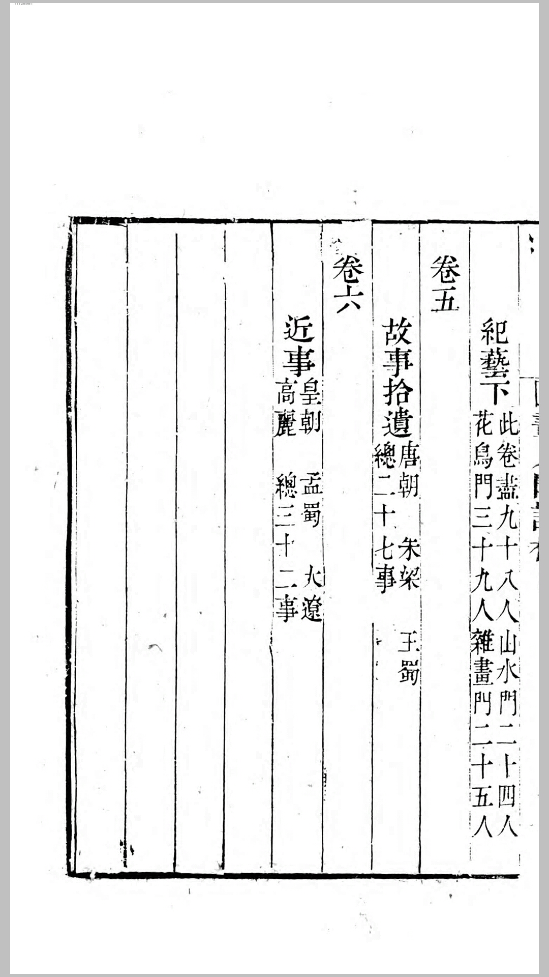 画