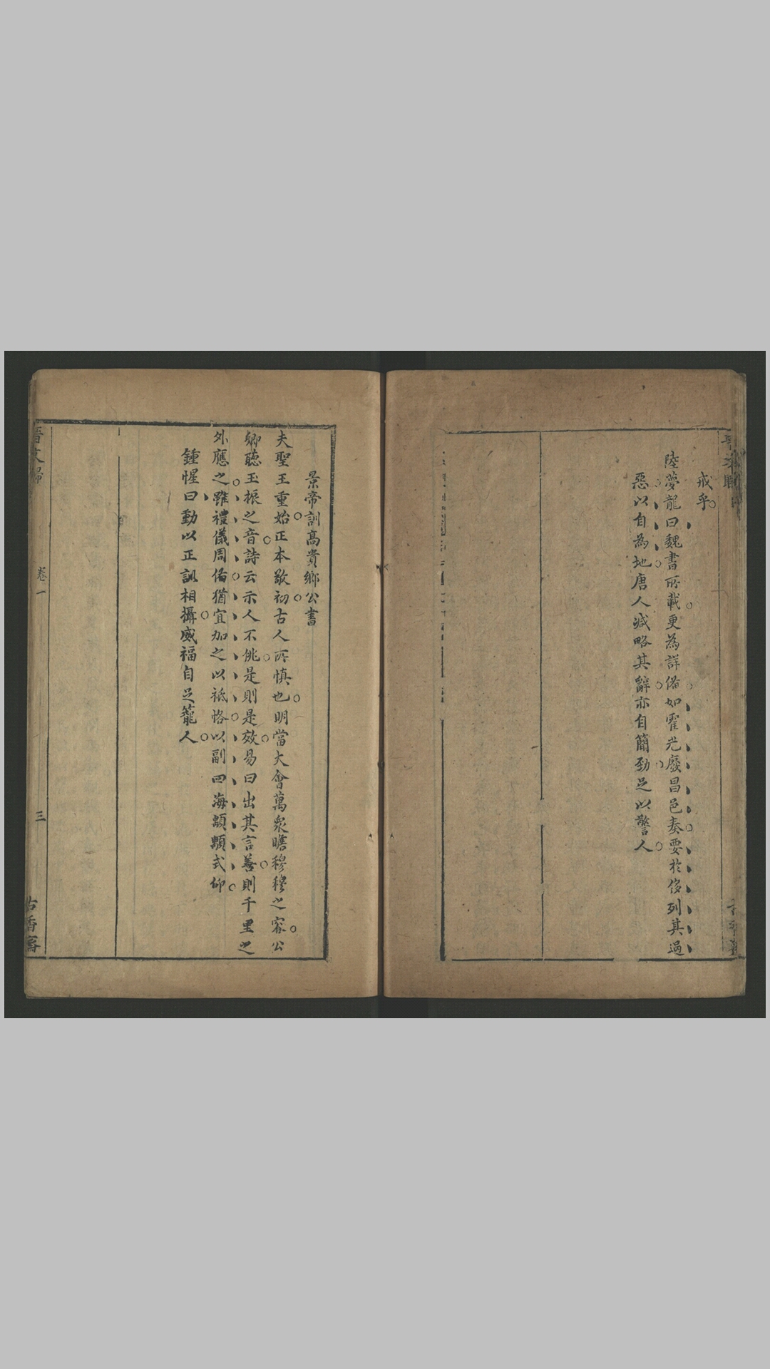 文归