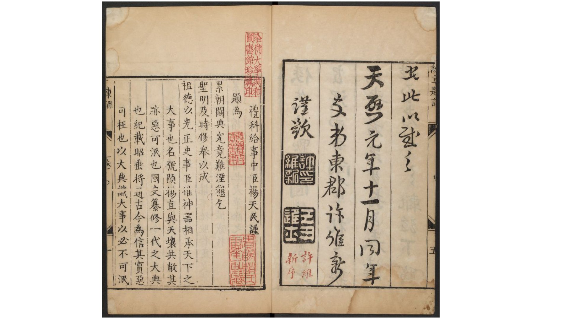 杨全甫谏草4卷.明.杨天民撰.明天启元年刊本