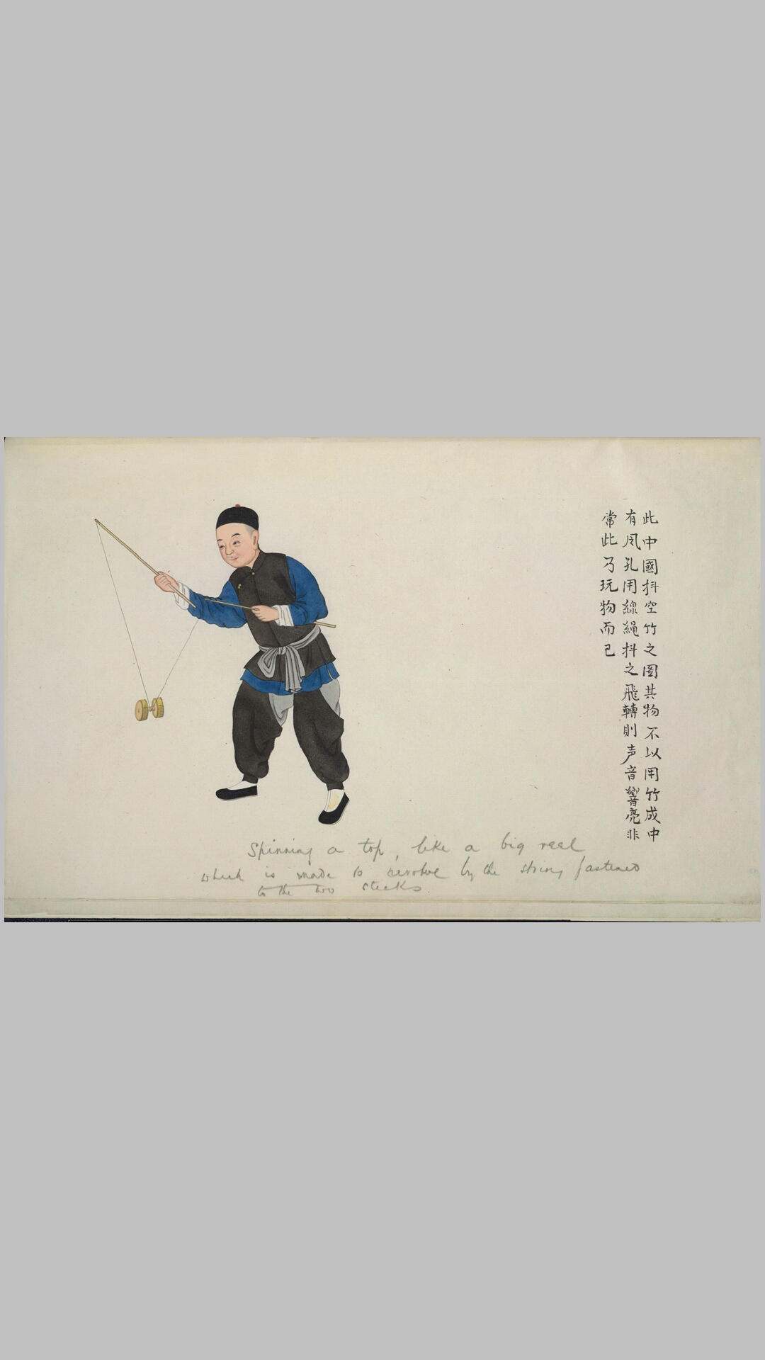 街头