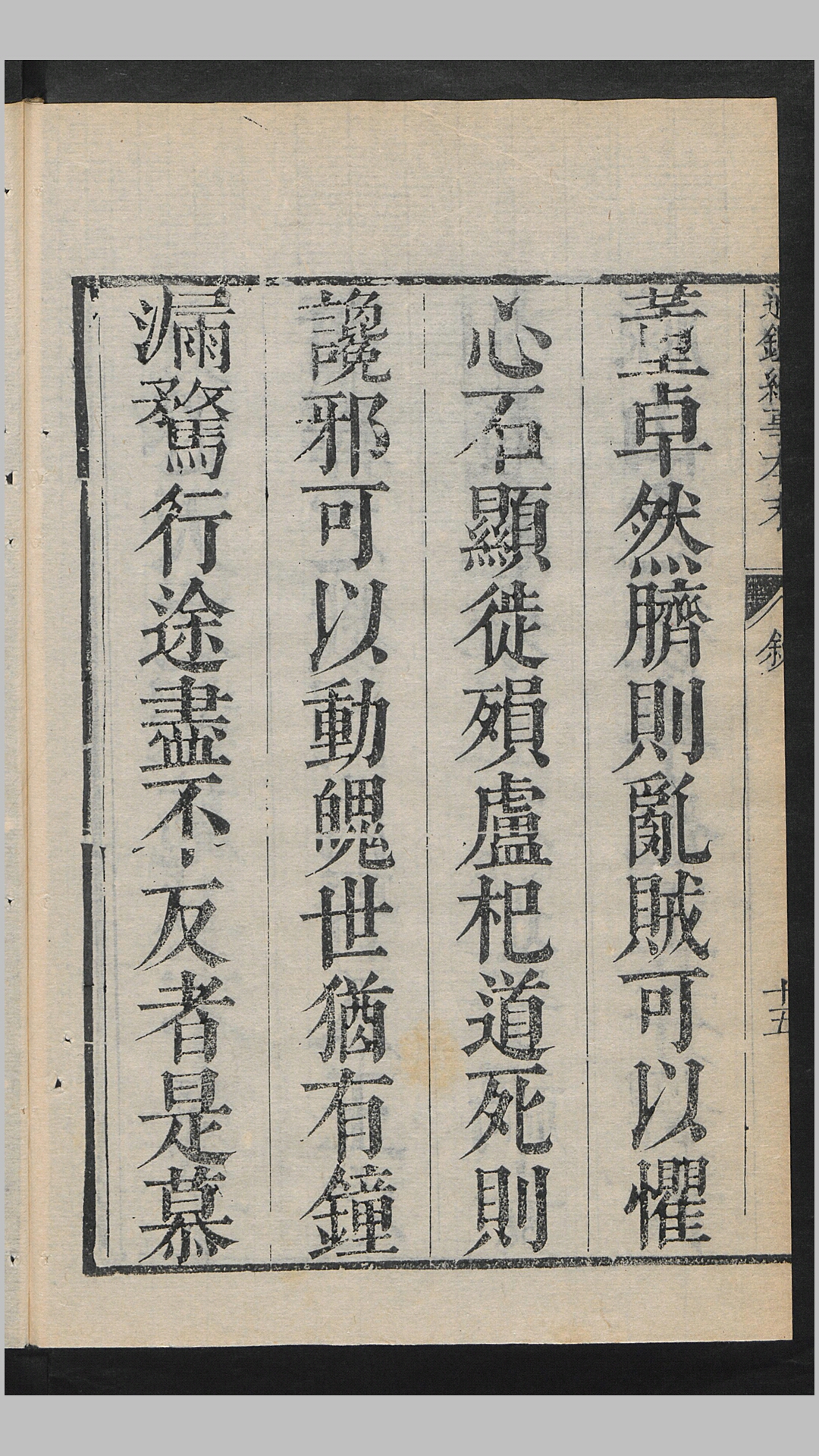 前编