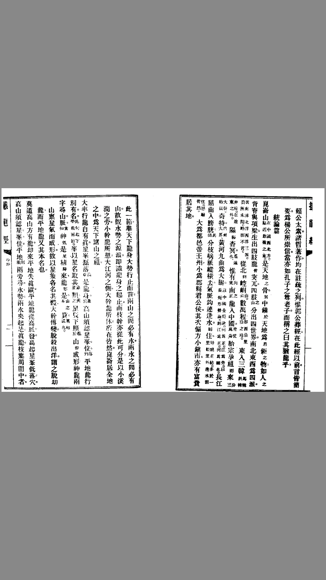 地理