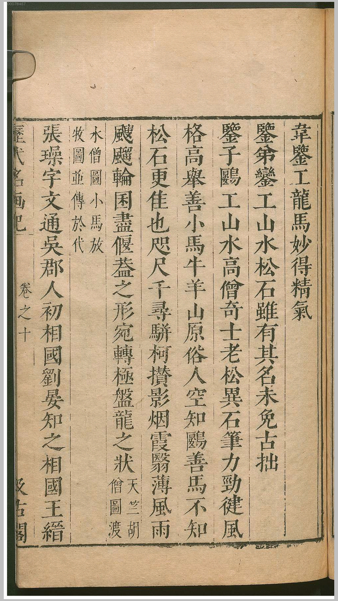 名画