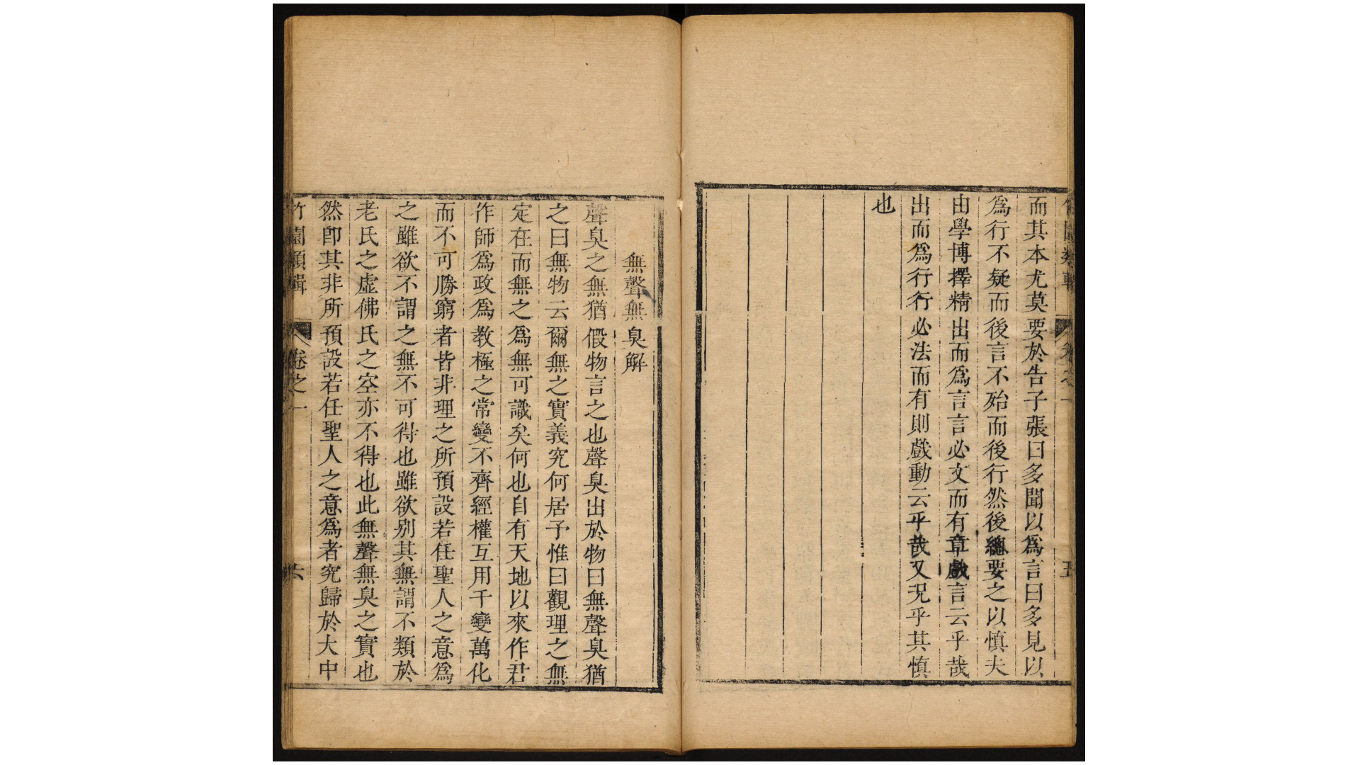 园