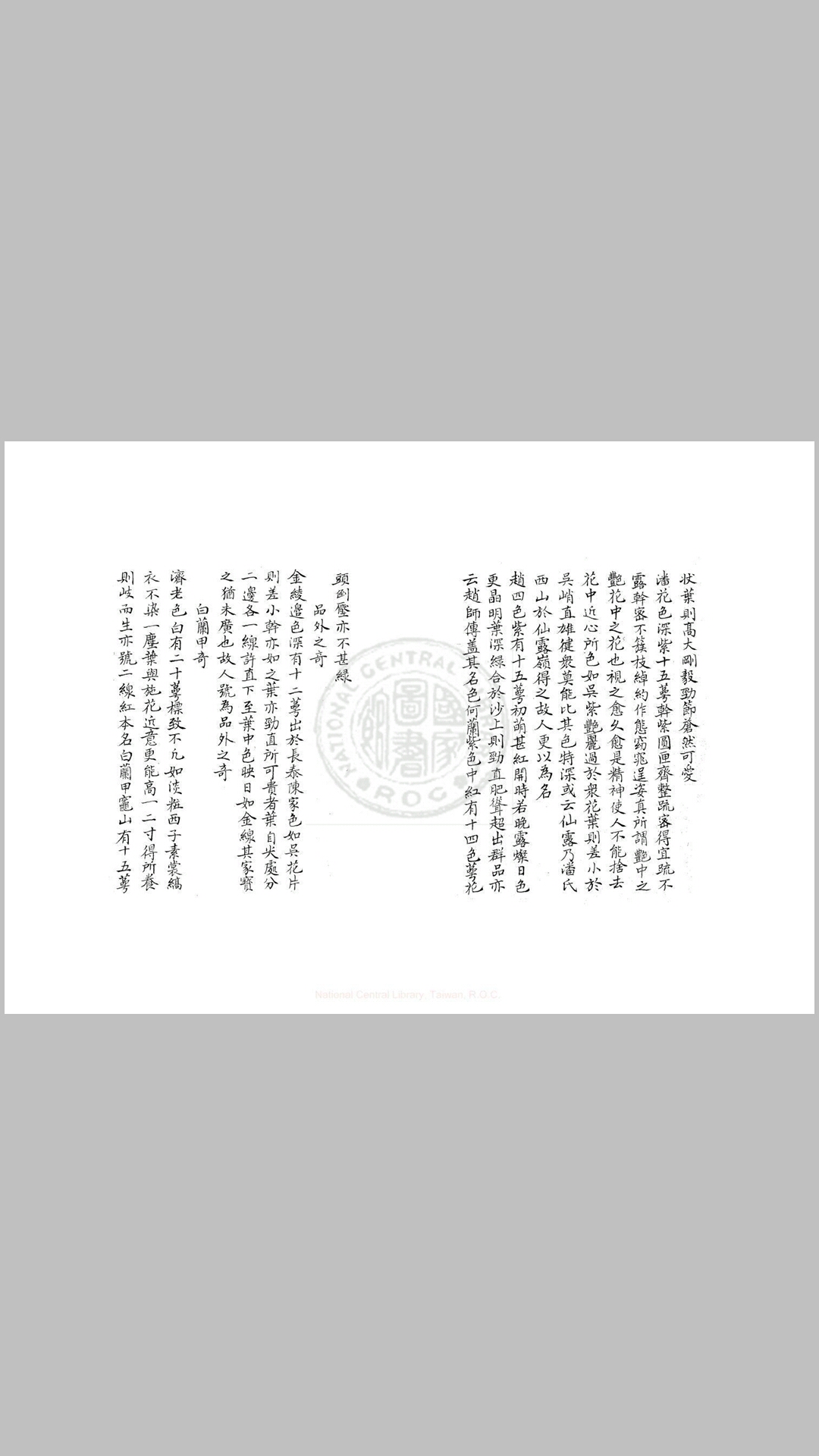 谱