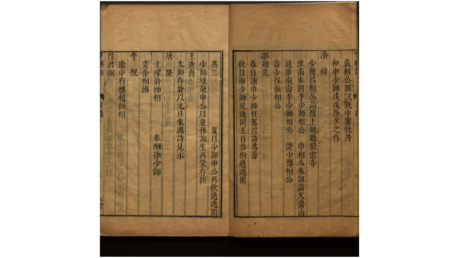仕林