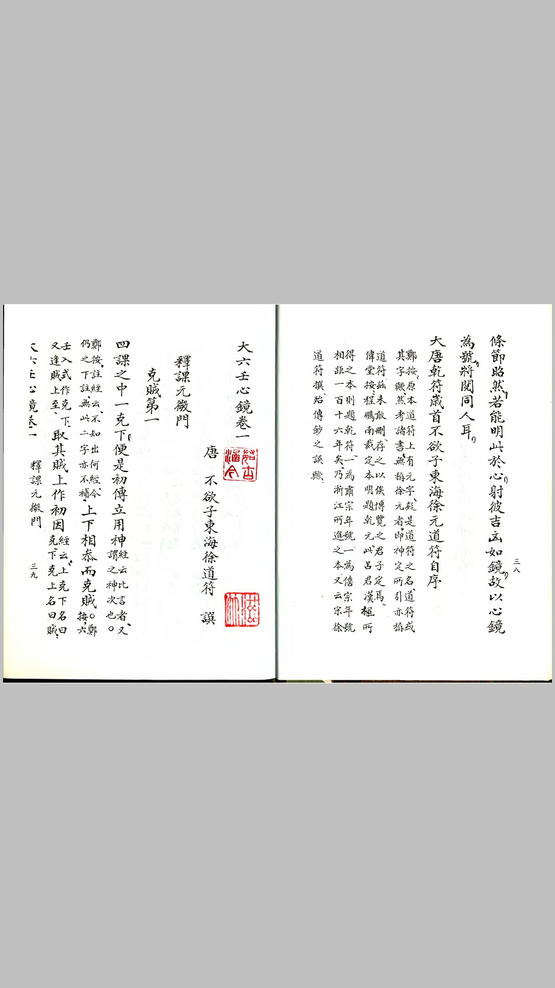 六