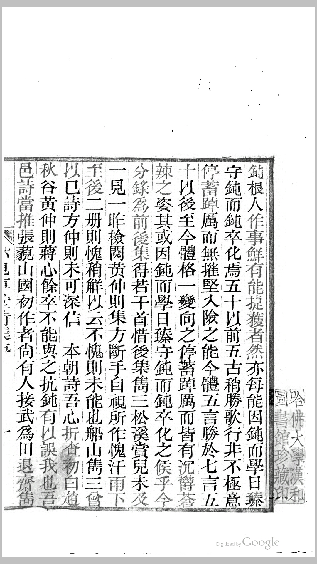 草堂