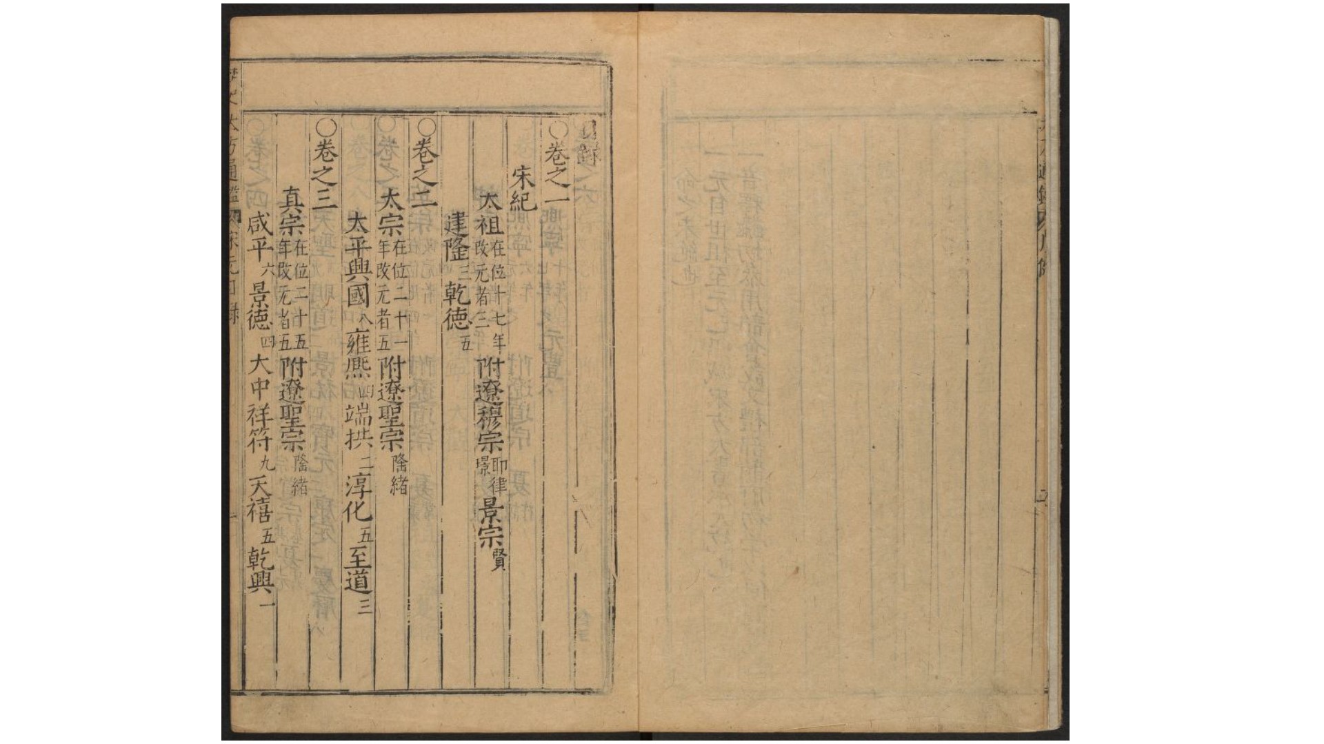 李久