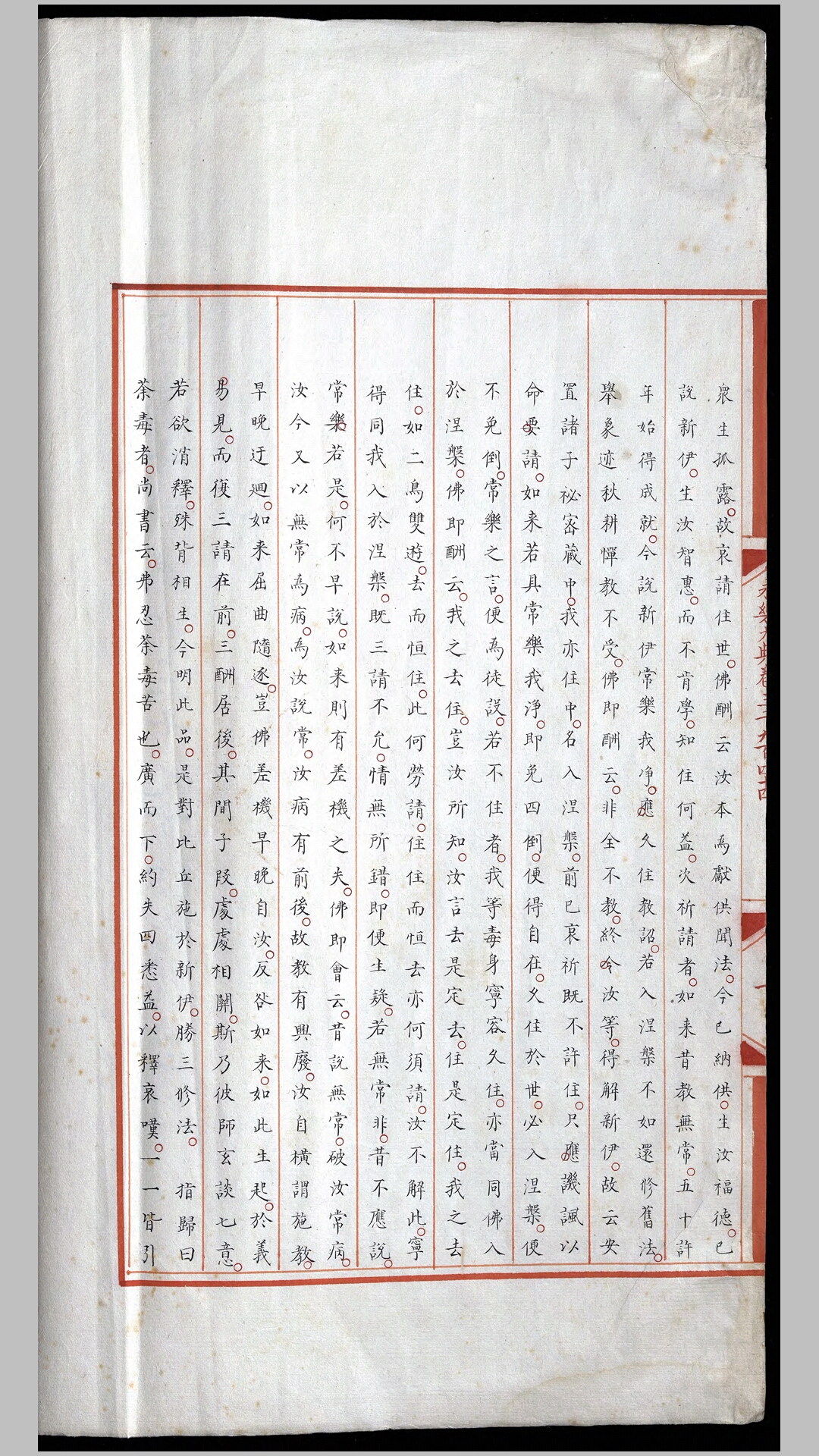 永乐