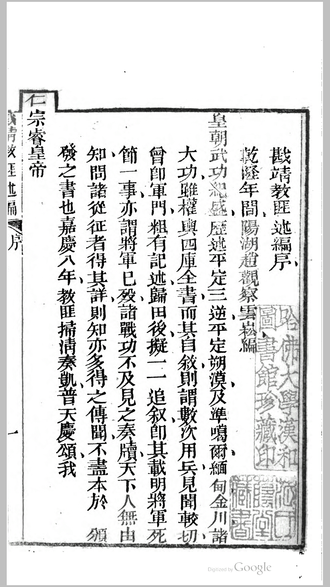 匪
