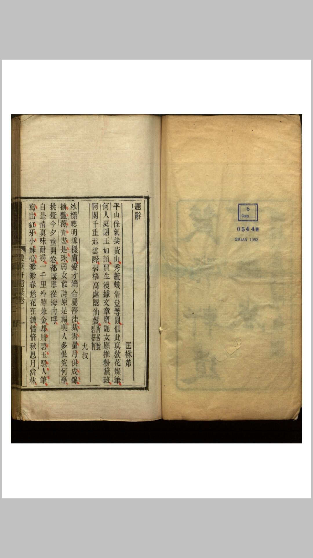 轩