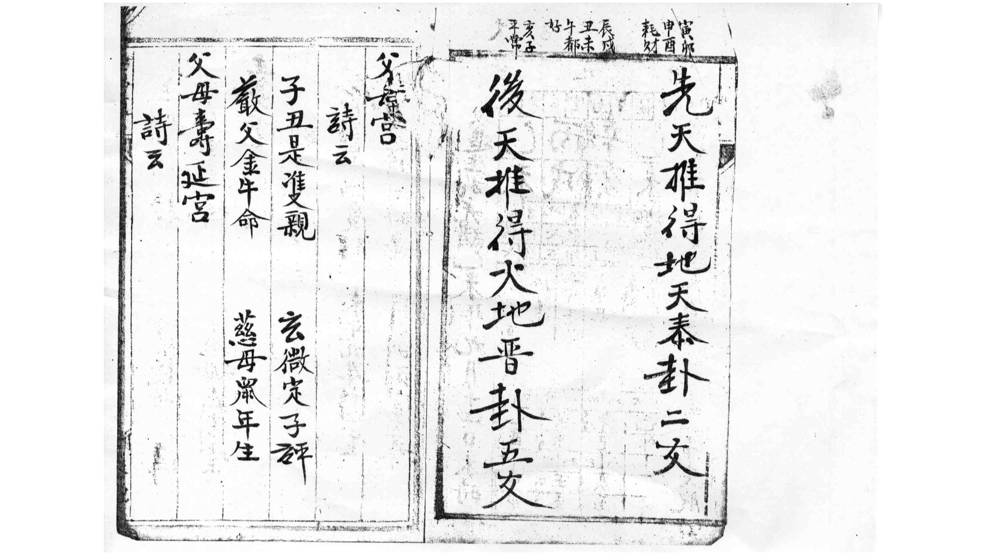 命书