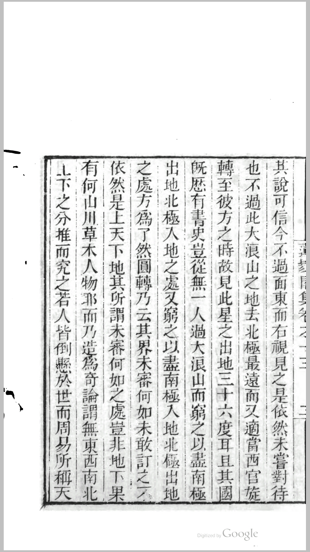 阁集