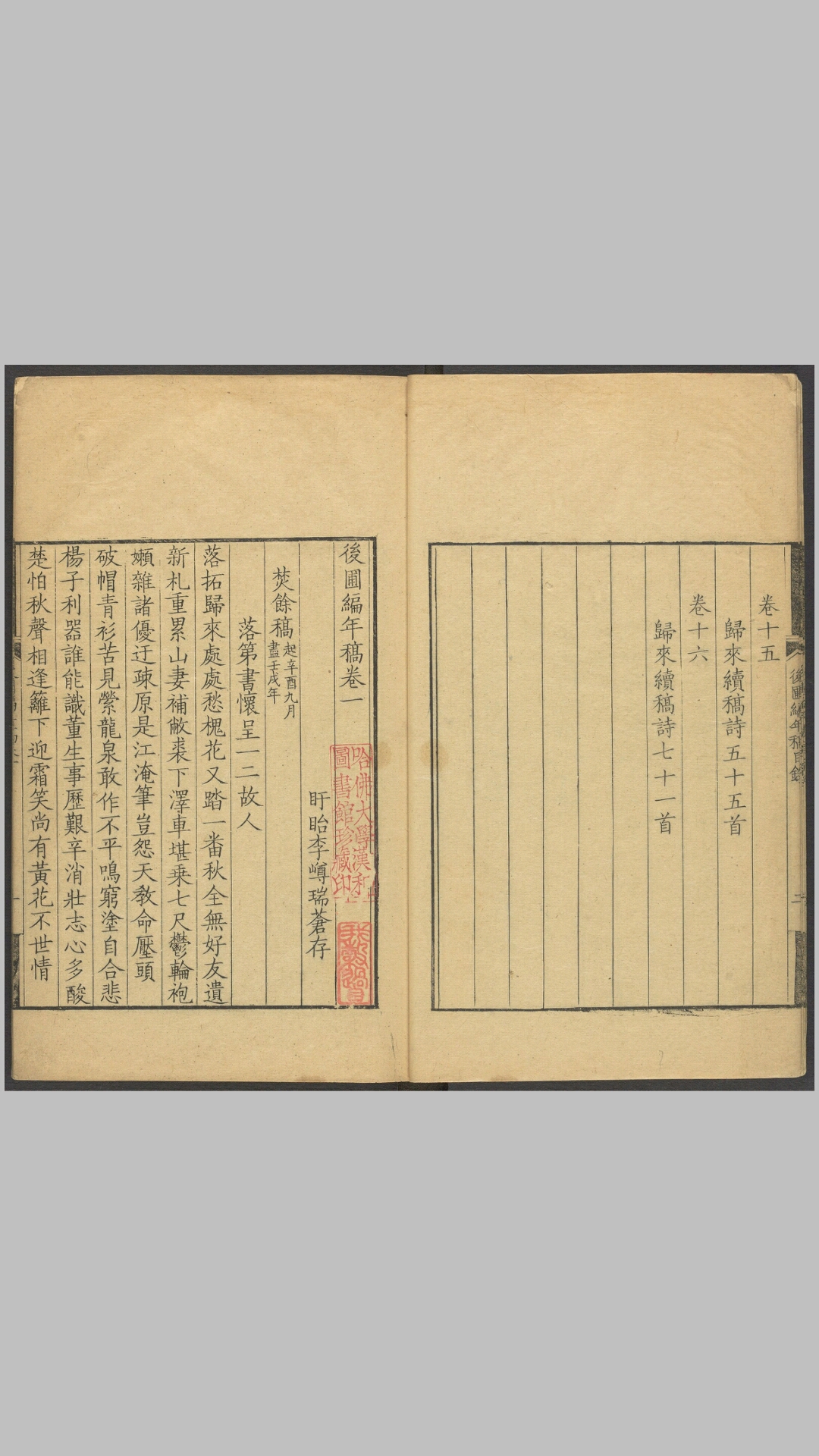 编年