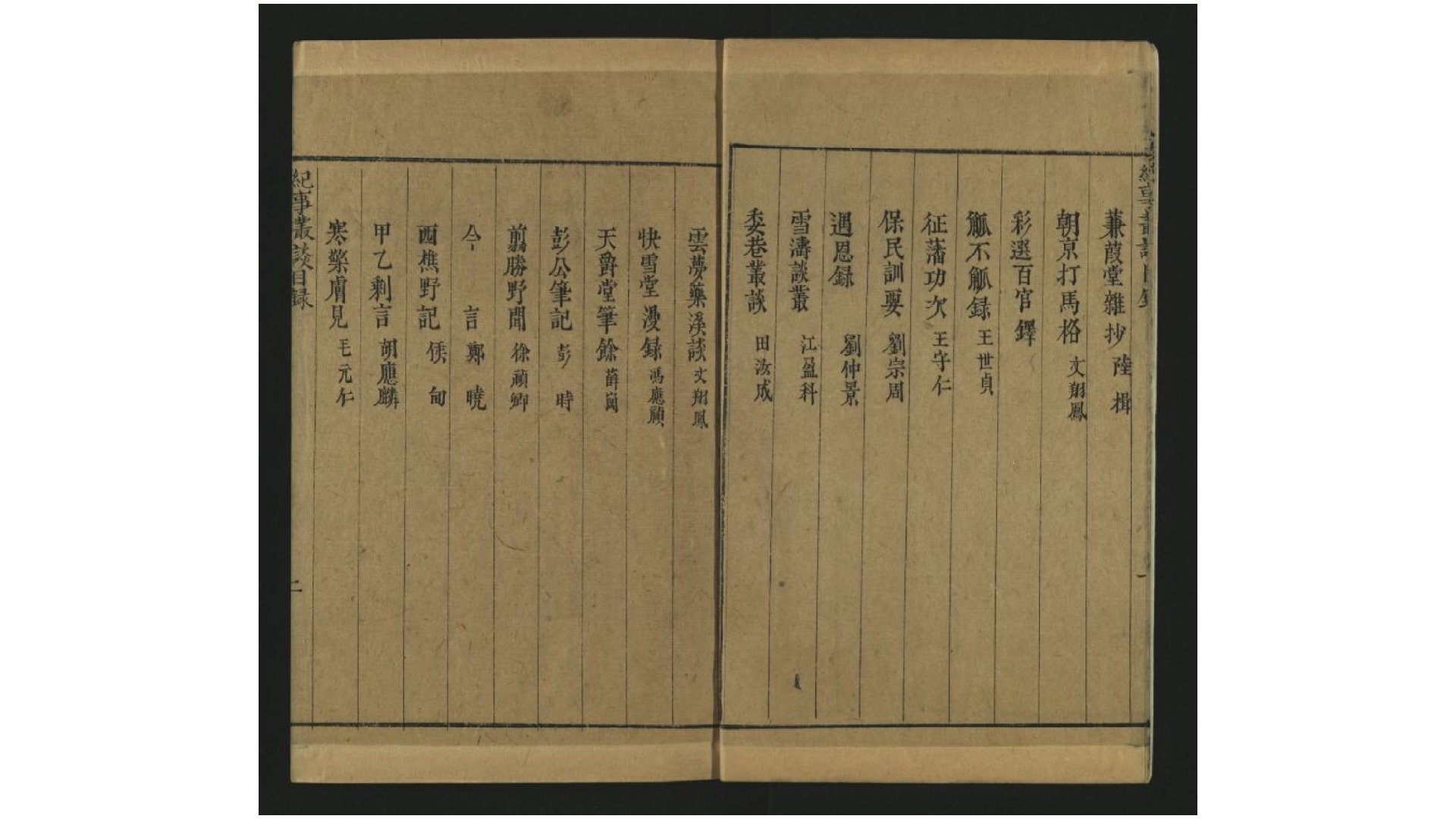 明代