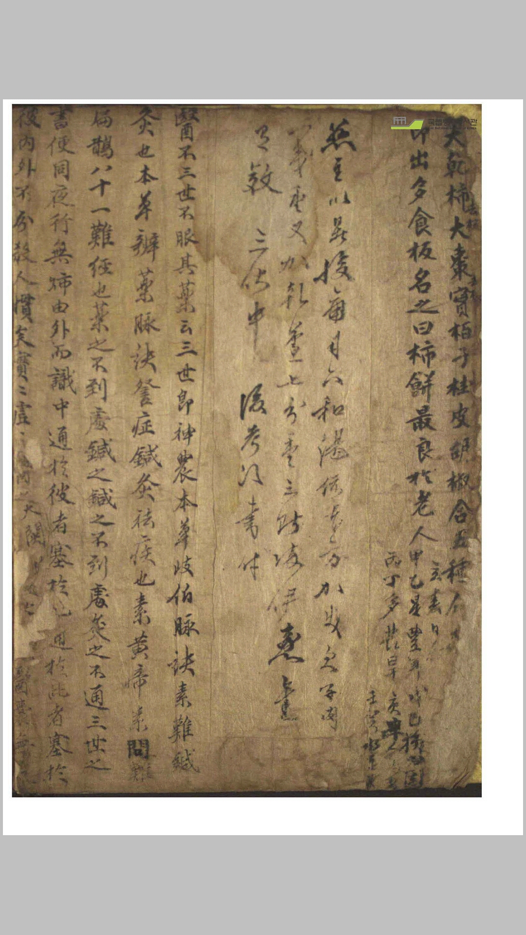 经验