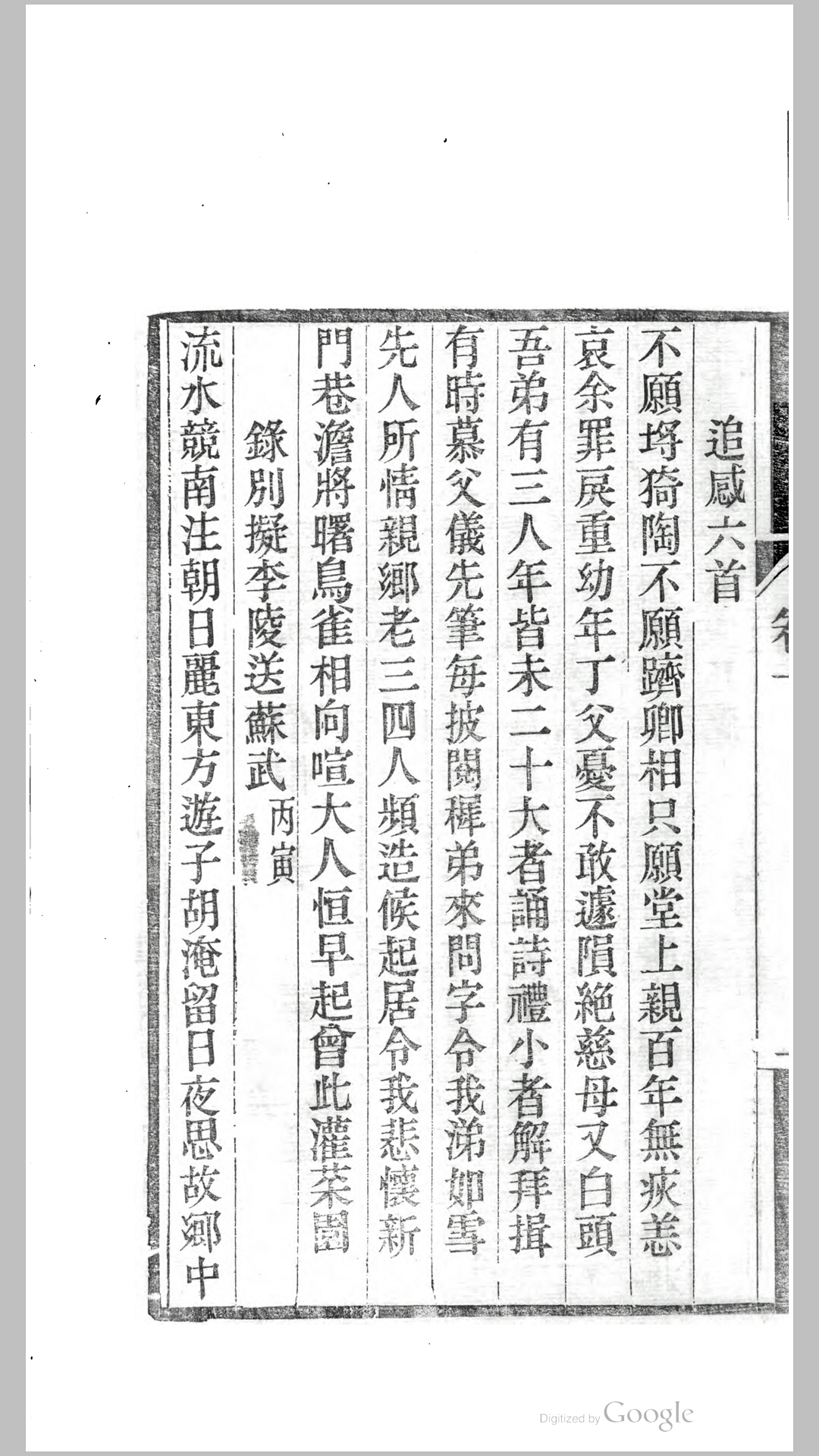 天籁