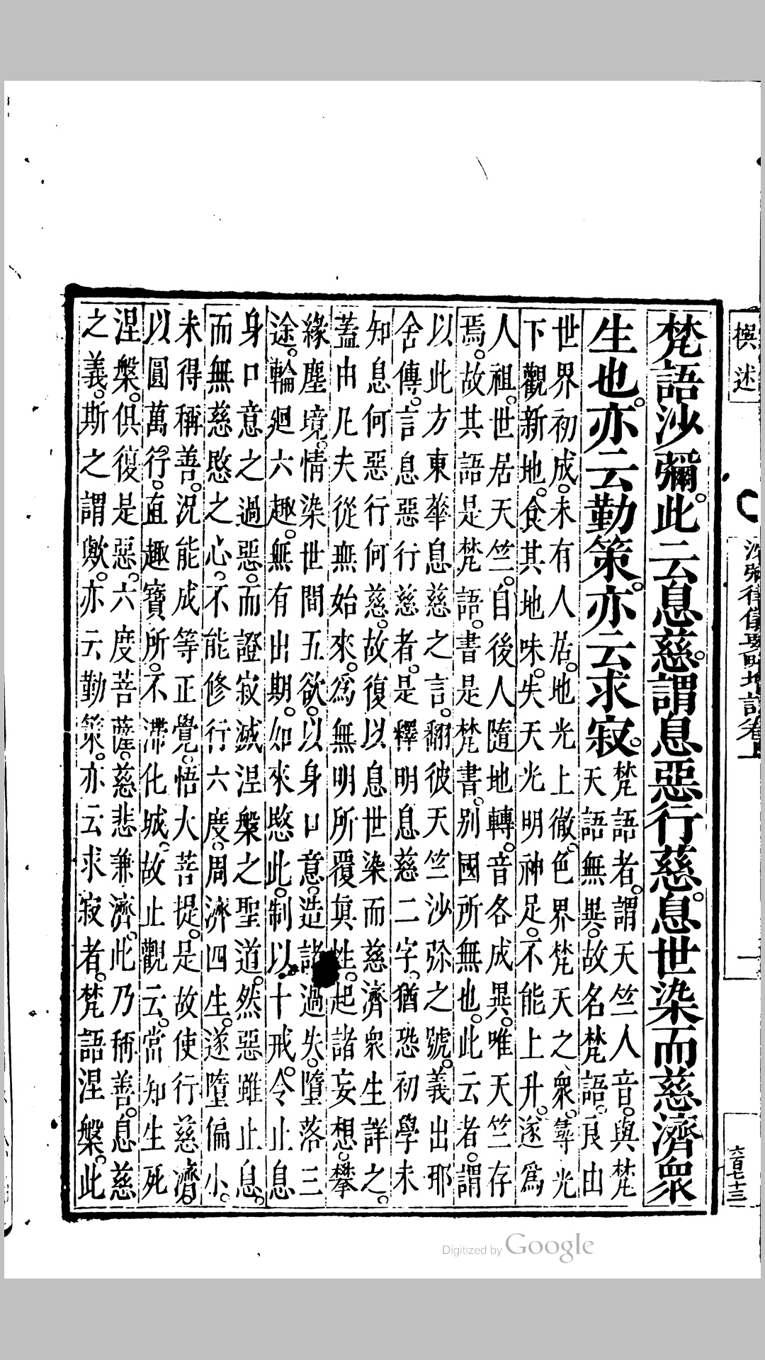 重刊