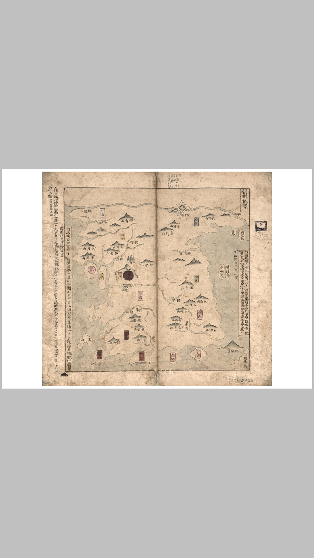 18世纪 舆地图