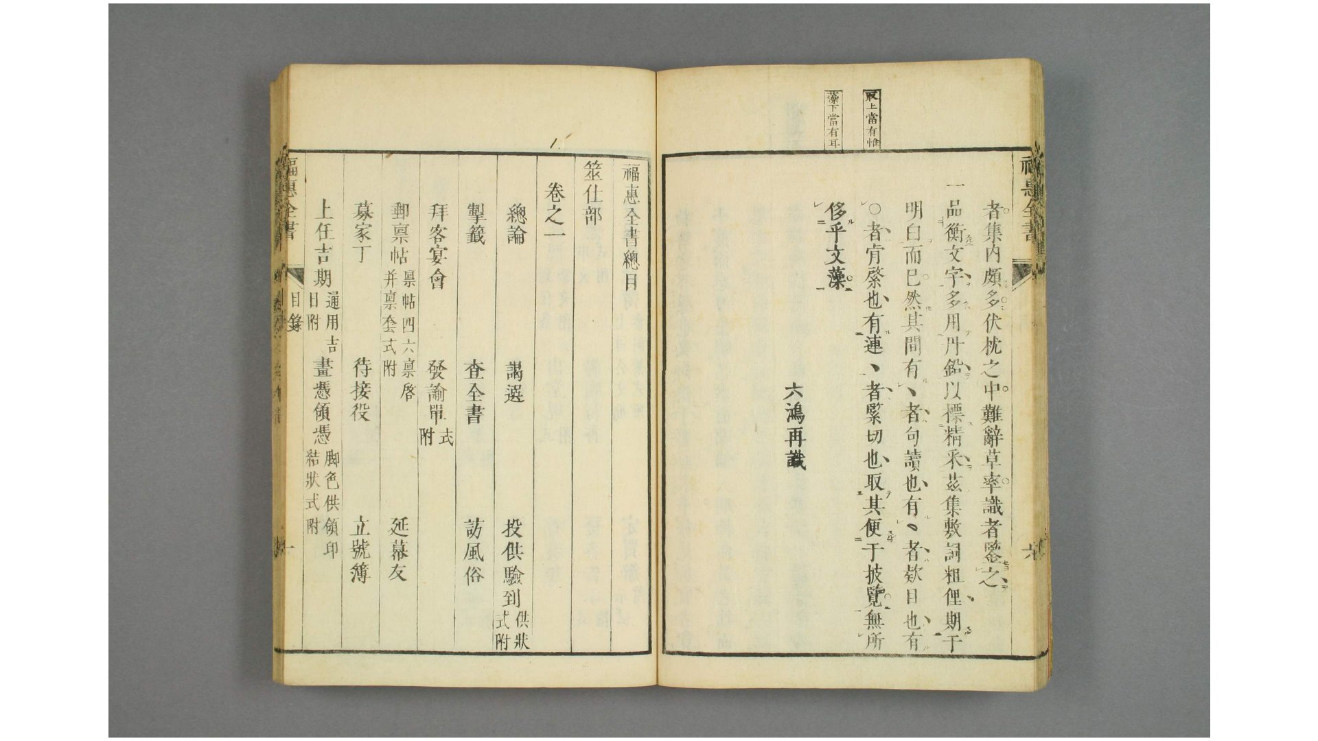 全書