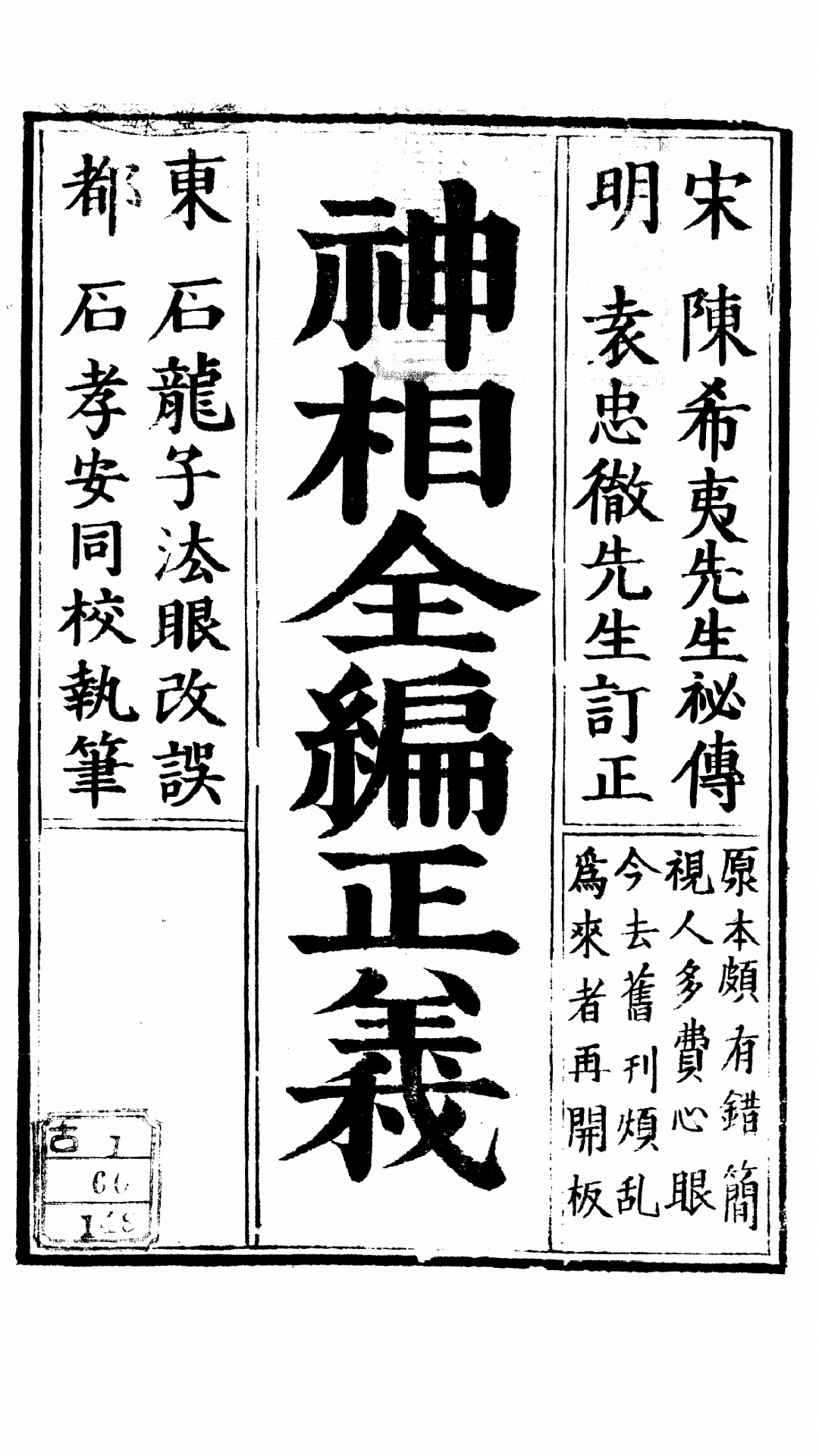 神