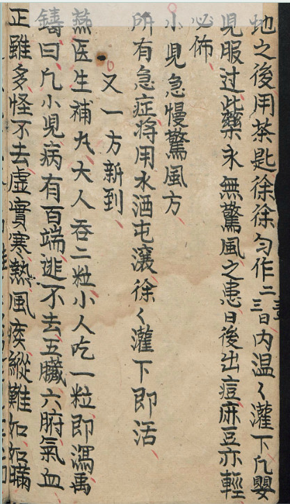 小儿