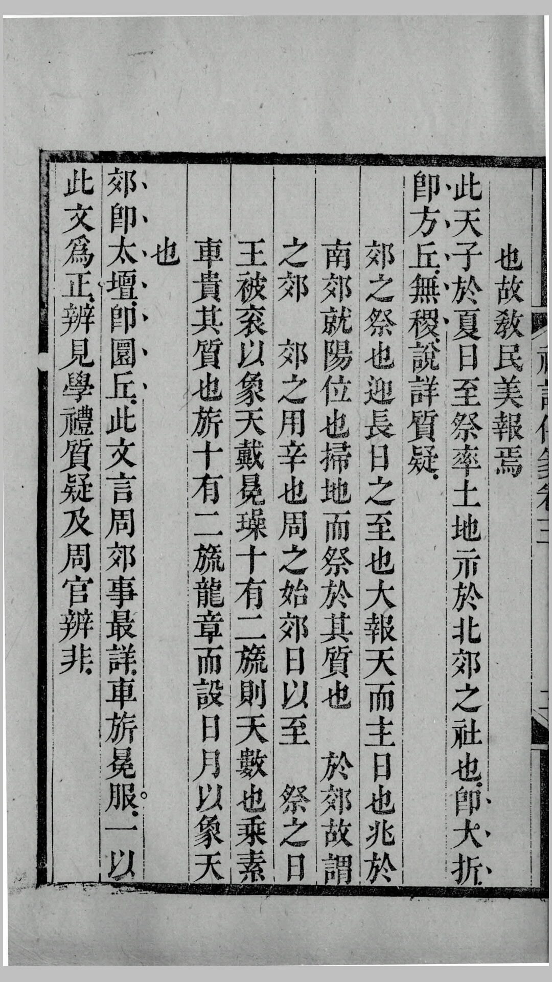 五书
