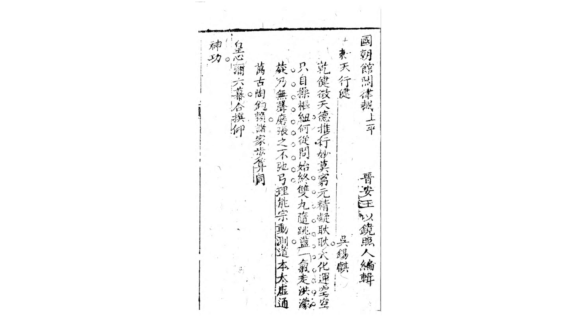 律
