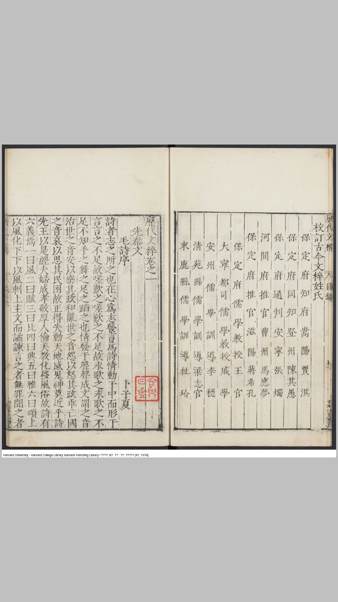 历代